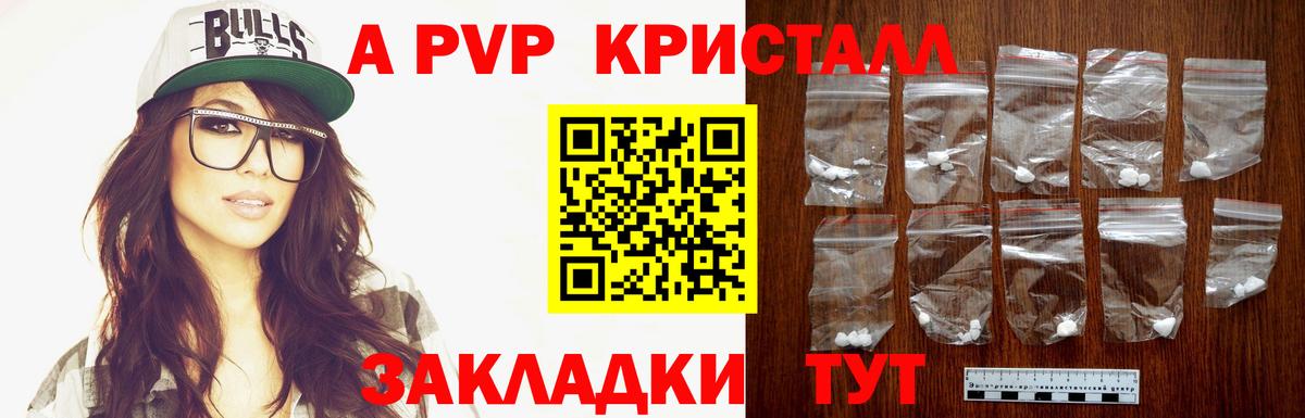 Альфа ПВП  Вход с VPN  Alpha-PVP Crystall  Alpha-PVP СК КРИС  Верхняя Салда  А ПВП СК 