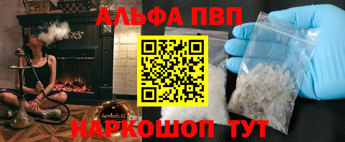 APVP кристаллы Верхняя Салда
