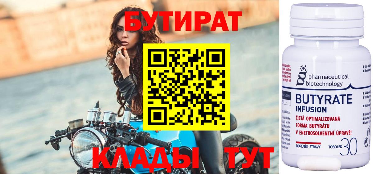 БУТИРАТ оксана  БУТИРАТ  Верхняя Салда  Вход с VPN 