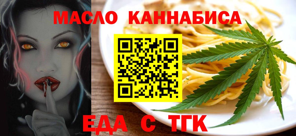 Cannafood конопля  Вход с VPN  Верхняя Салда 