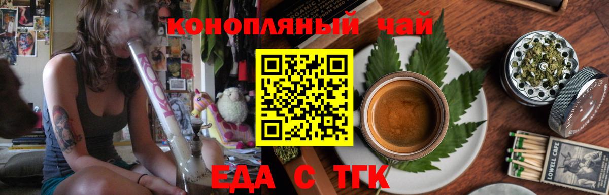 Cannafood конопля Верхняя Салда