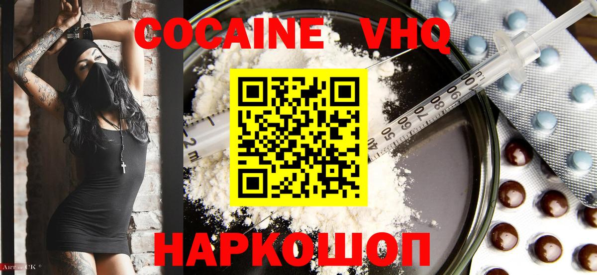 КОКАИН Fish Scale Верхняя Салда