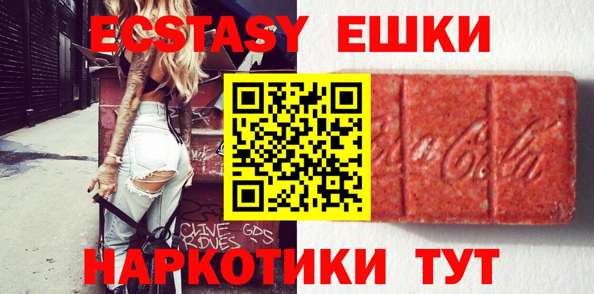 Ecstasy 250 мг  Ecstasy    ТОР  Верхняя Салда  Вход с VPN  Экстази Philipp Plein 