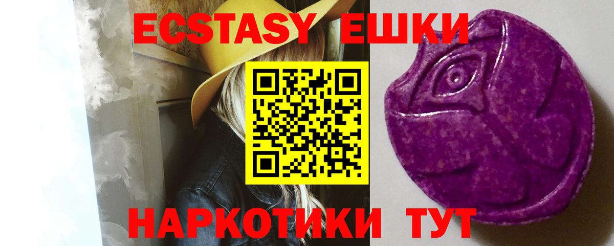 Ecstasy таблы Верхняя Салда