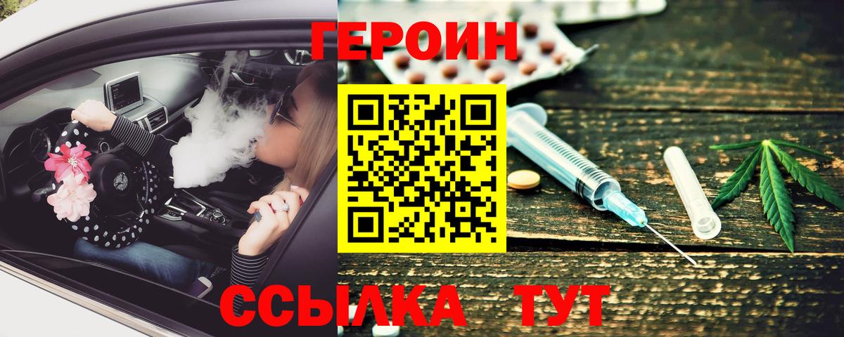 ГЕРОИН  Вход с VPN  Верхняя Салда  ГЕРОИН гречка 