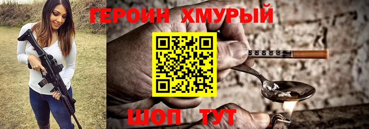 ГЕРОИН афганец Верхняя Салда