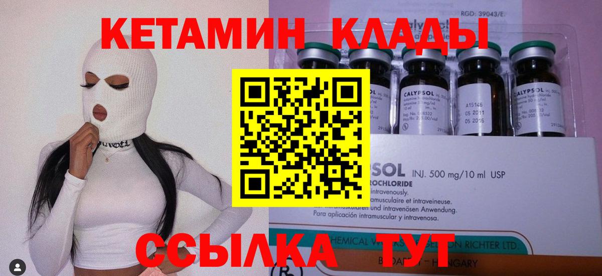 КЕТАМИН VHQ Верхняя Салда