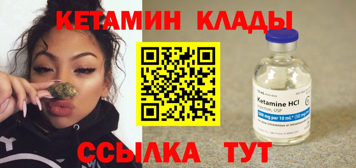 Верхняя Салда  КЕТАМИН VHQ  Вход с VPN 