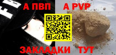 a pvp Ставрополь