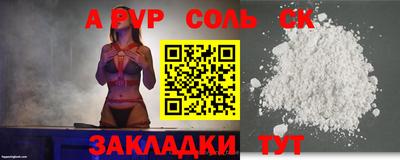 a pvp Ставрополь