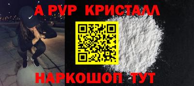 a pvp Ставрополь