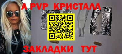 a pvp Ставрополь