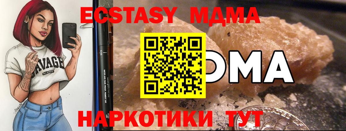 Верхняя Салда  МДМА  Вход с VPN  МДМА молли 