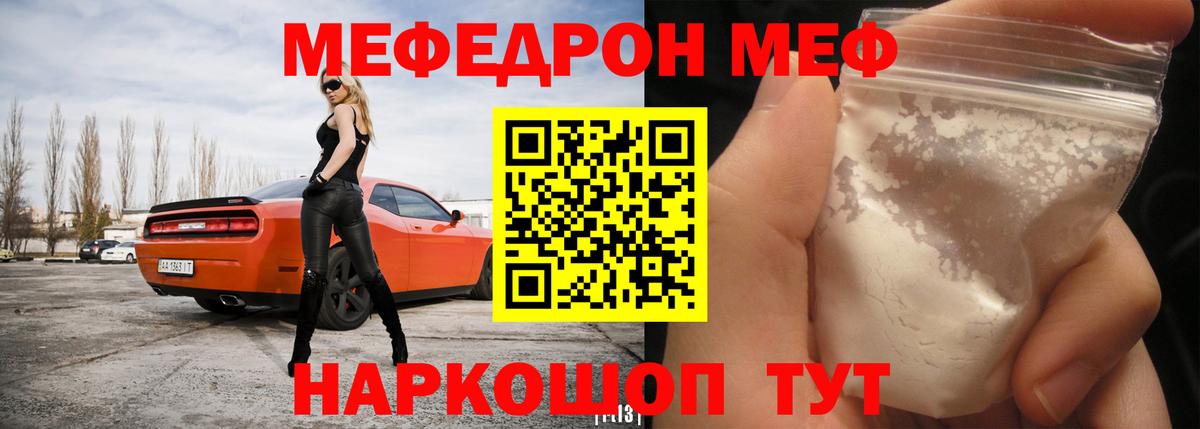 МЕФ мука  Меф мука  Меф  Вход с VPN  Верхняя Салда 