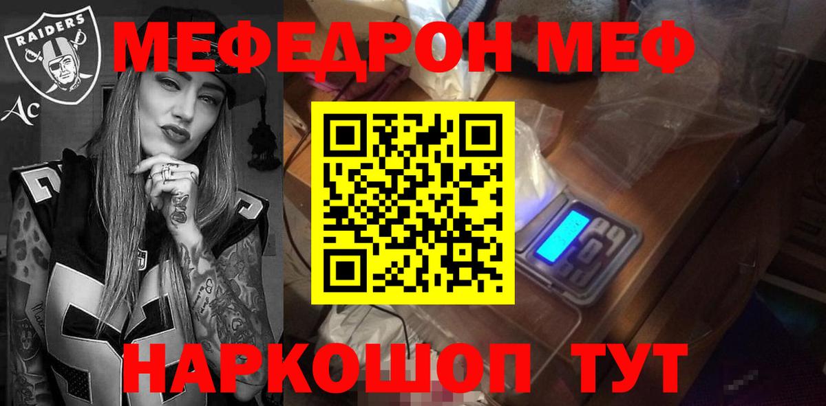 Меф мука Верхняя Салда