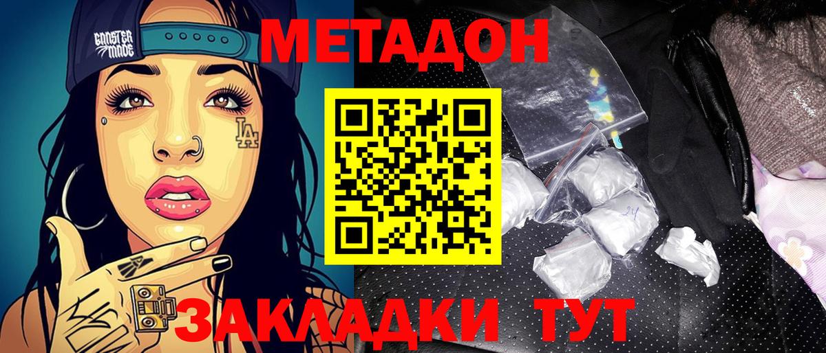  как войти  Вход с VPN  Верхняя Салда  МЕТАДОН мёд 