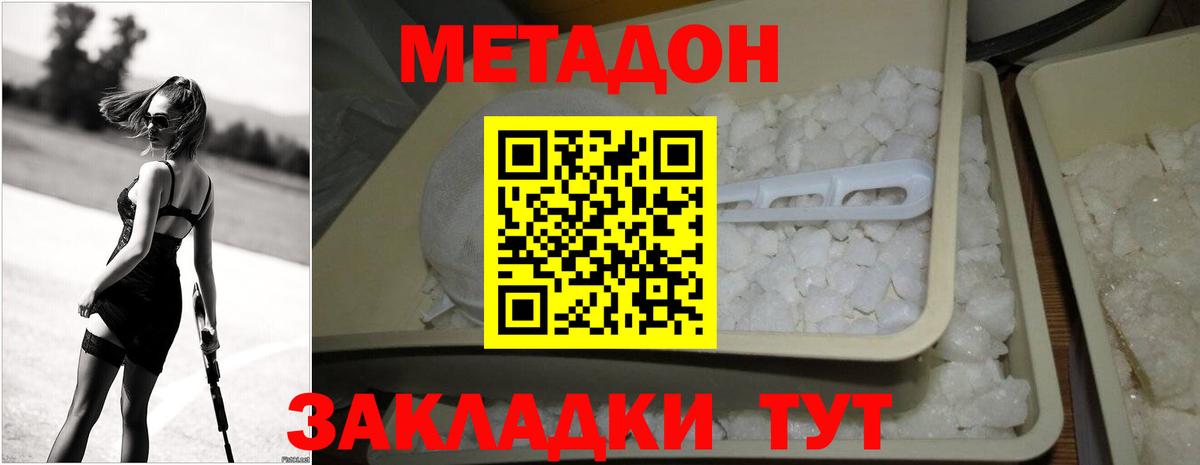 Метадон белоснежный Верхняя Салда