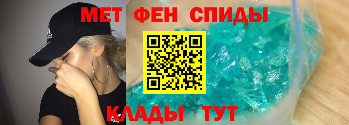Метамфетамин витя  МЕТАМФЕТАМИН  Верхняя Салда  Вход с VPN 